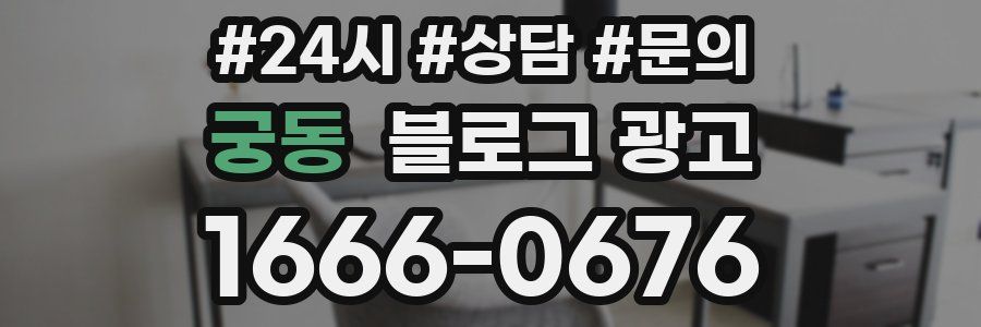 궁동 브랜드 블로그