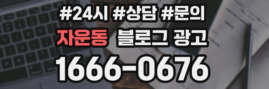 자운동 브랜드 블로그