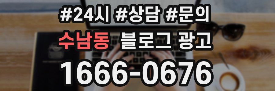 수남동 브랜드 블로그