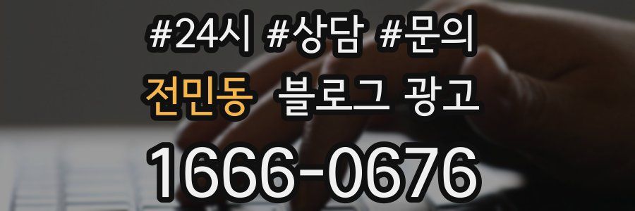 전민동 브랜드 블로그