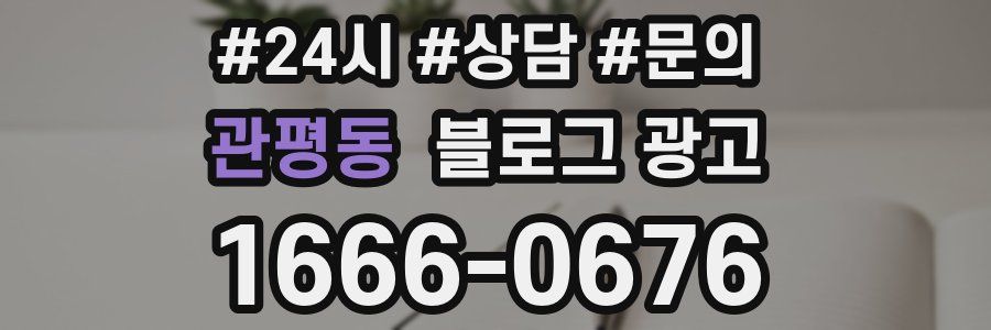 관평동 브랜드 블로그