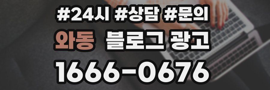 와동 브랜드 블로그