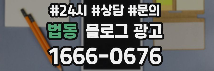 법동 브랜드 블로그