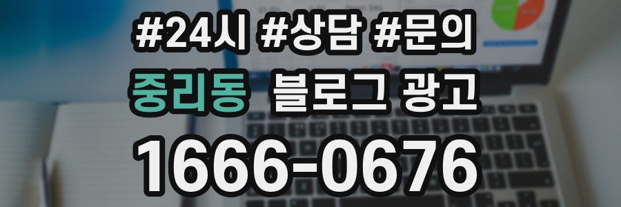 중리동 브랜드 블로그