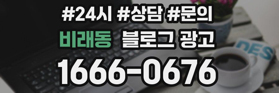 비래동 브랜드 블로그