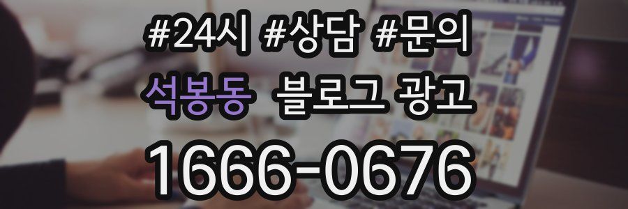 석봉동 브랜드 블로그
