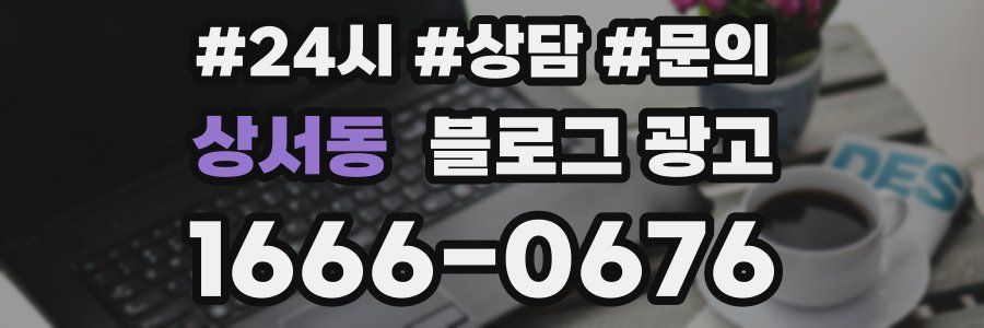 상서동 브랜드 블로그