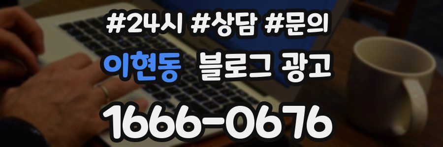 이현동 브랜드 블로그