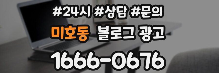 미호동 브랜드 블로그