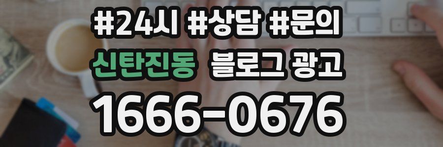 신탄진동 브랜드 블로그