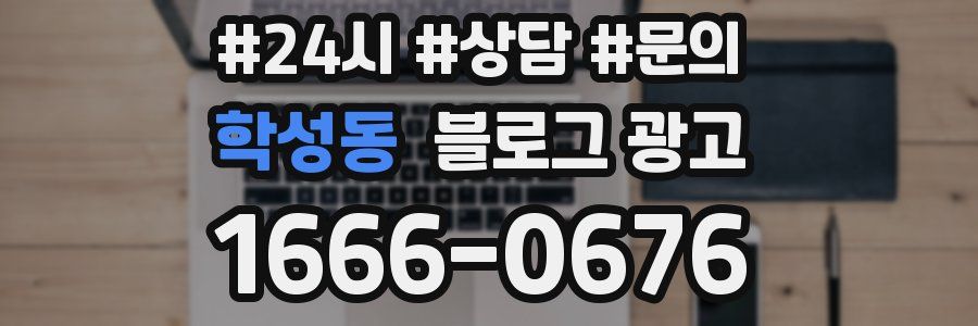 학성동 브랜드 블로그
