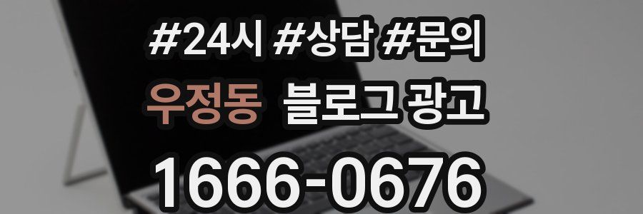 우정동 브랜드 블로그