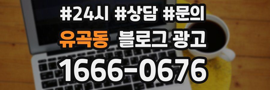 유곡동 브랜드 블로그