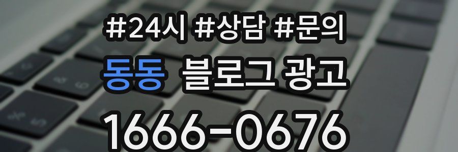 동동 브랜드 블로그