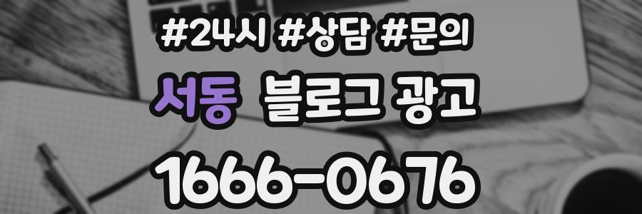 서동 브랜드 블로그