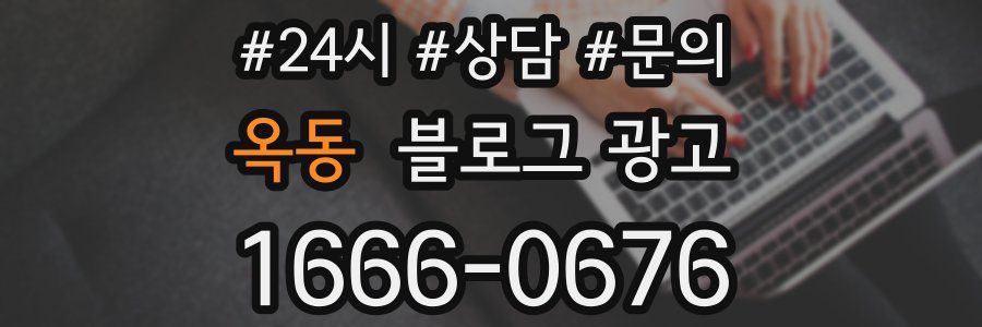옥동 브랜드 블로그