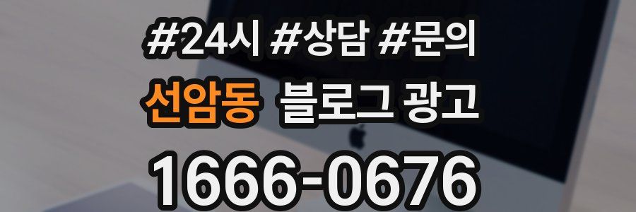 선암동 브랜드 블로그