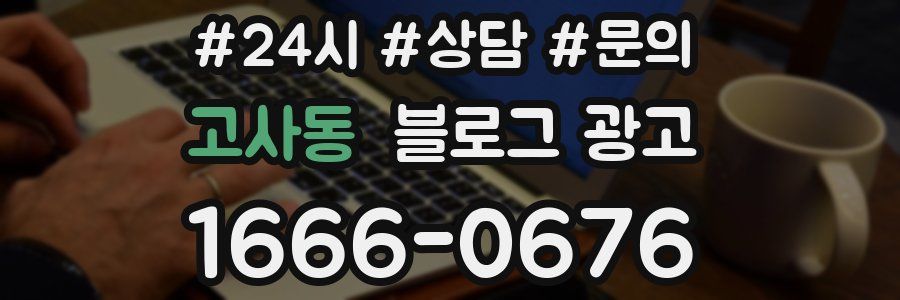 고사동 브랜드 블로그