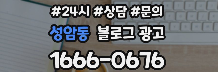 성암동 브랜드 블로그