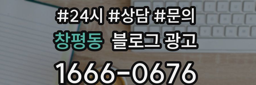 창평동 브랜드 블로그
