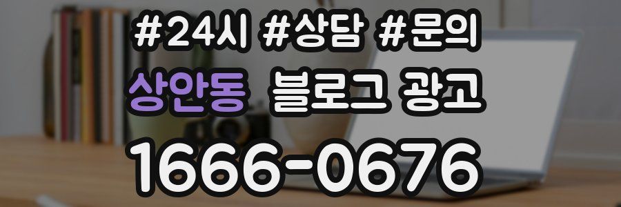 상안동 브랜드 블로그