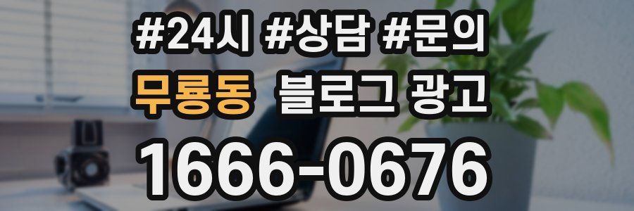 무룡동 브랜드 블로그
