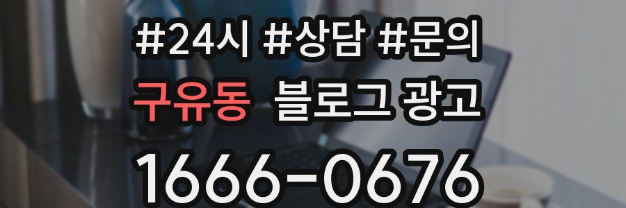 구유동 브랜드 블로그