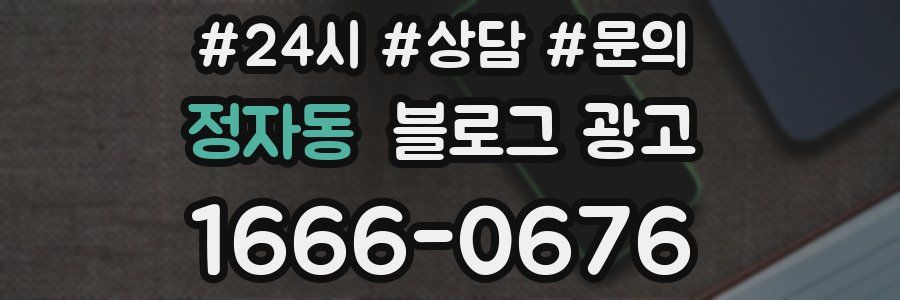 정자동 브랜드 블로그