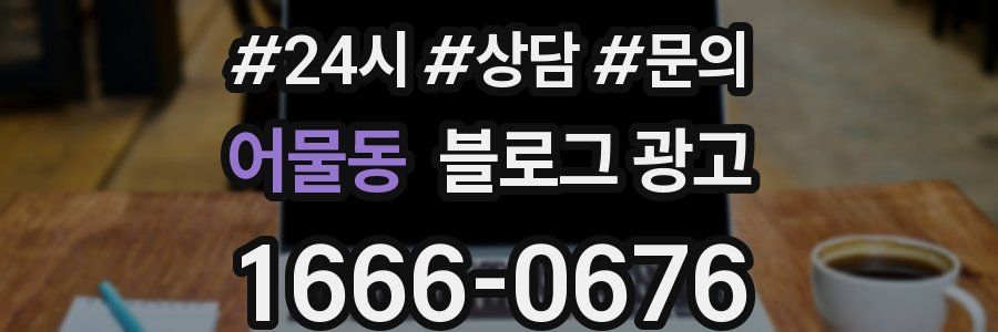 어물동 브랜드 블로그