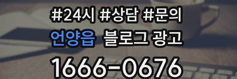언양읍 브랜드 블로그
