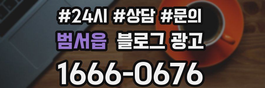 범서읍 브랜드 블로그