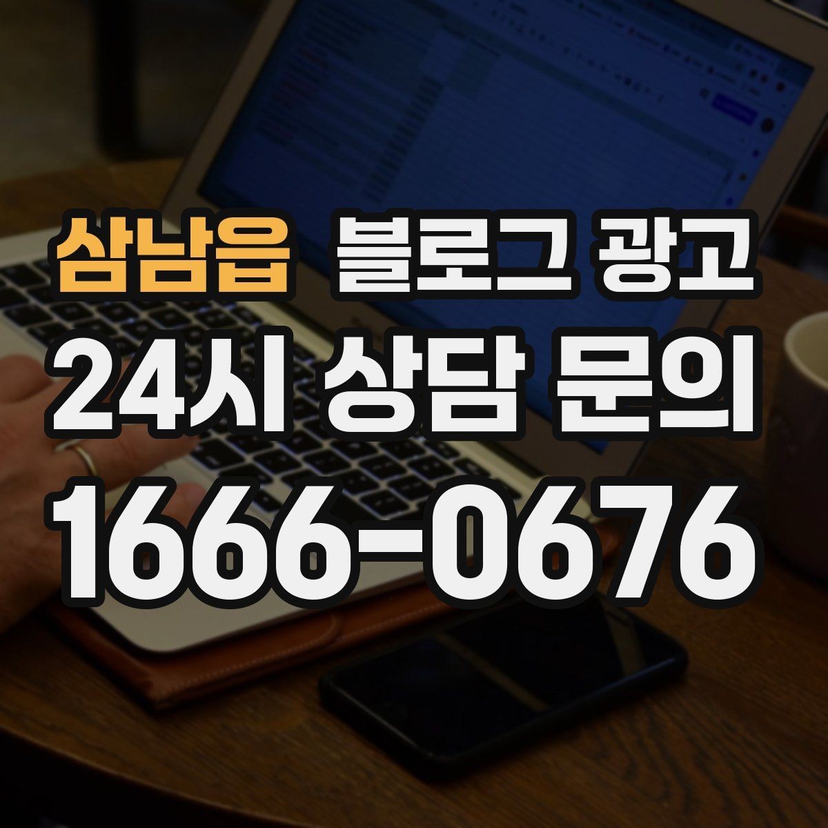 삼남읍 블로그 광고 오래된 글이 갑자기 유입을 가져오는 이유 이해하기