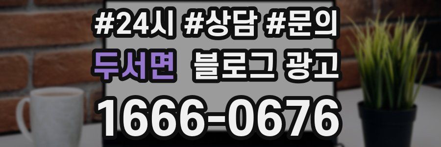 두서면 브랜드 블로그