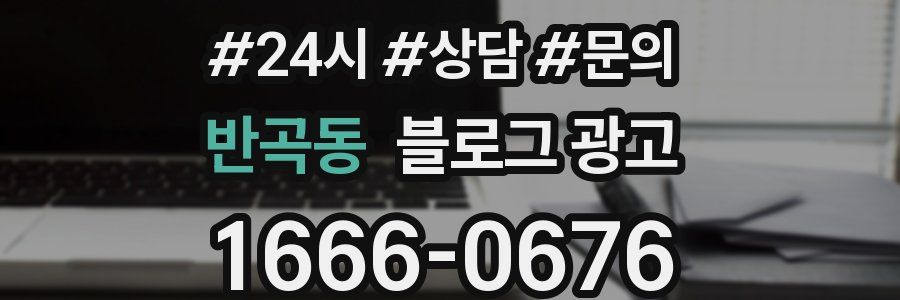 반곡동 브랜드 블로그