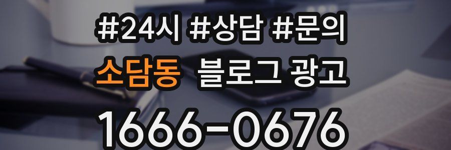 소담동 브랜드 블로그