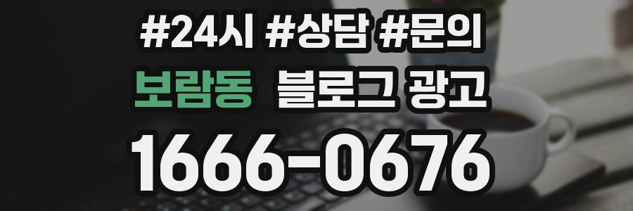 보람동 브랜드 블로그