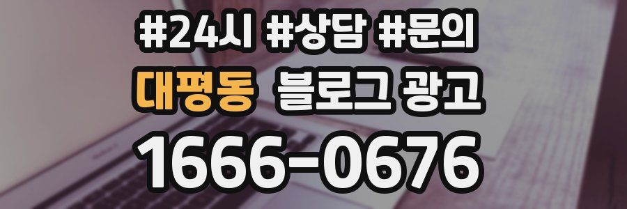 대평동 브랜드 블로그