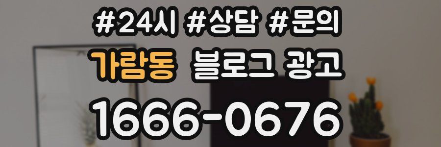 가람동 브랜드 블로그