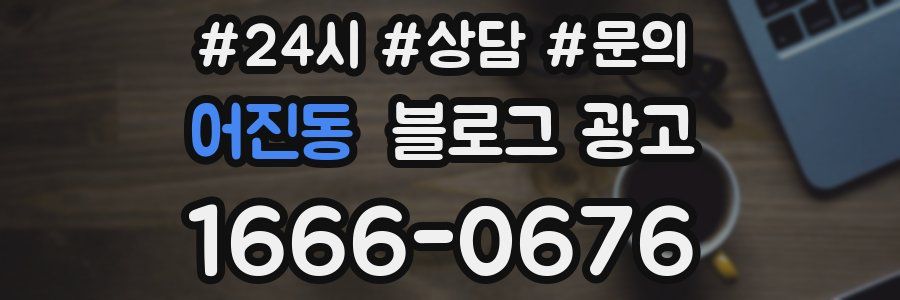 어진동 브랜드 블로그