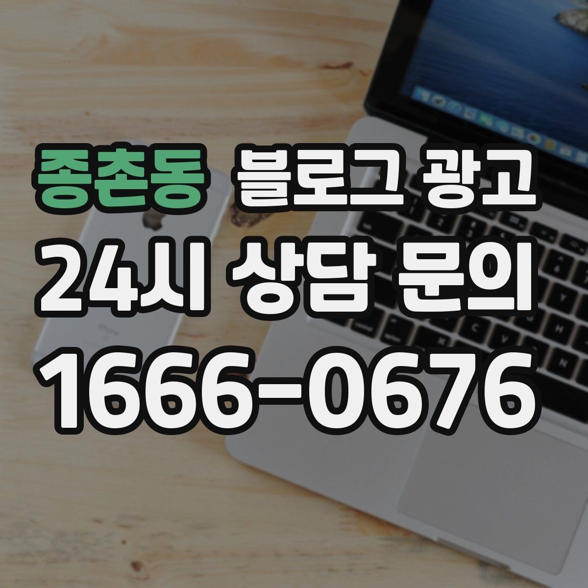 종촌동 블로그 광고 블로그 카테고리 구성을 다시 정리하는 기획