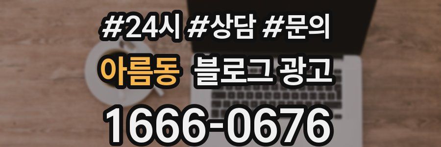 아름동 브랜드 블로그