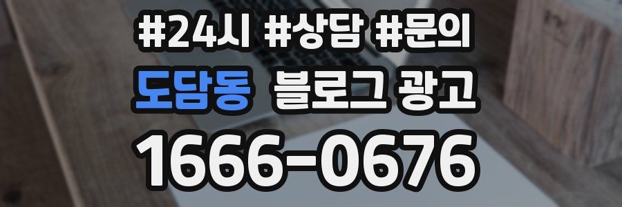 도담동 브랜드 블로그