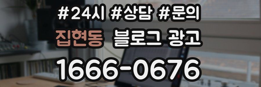 집현동 브랜드 블로그