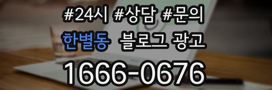 한별동 브랜드 블로그