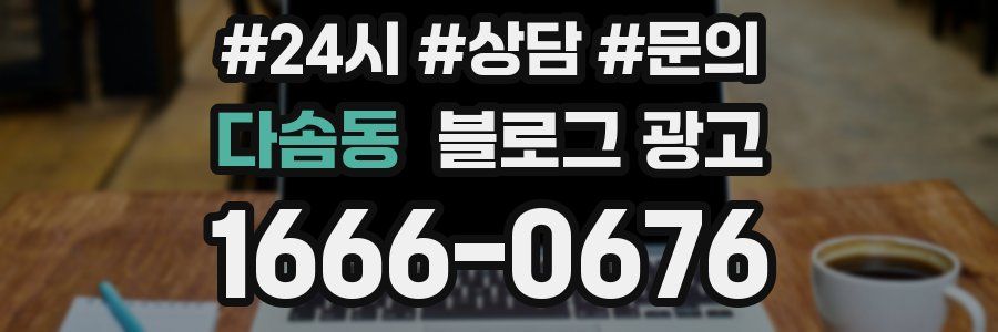 다솜동 브랜드 블로그