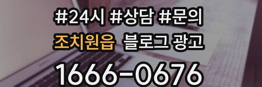 조치원읍 브랜드 블로그