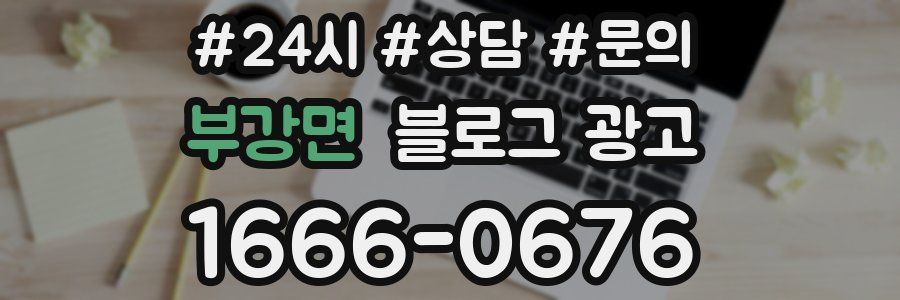 부강면 브랜드 블로그