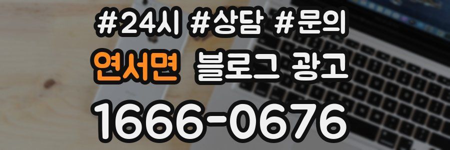 연서면 브랜드 블로그