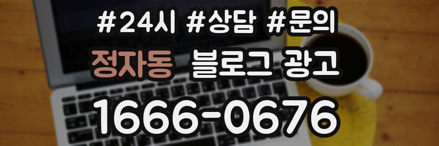 정자동 브랜드 블로그
