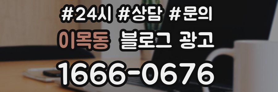 이목동 브랜드 블로그